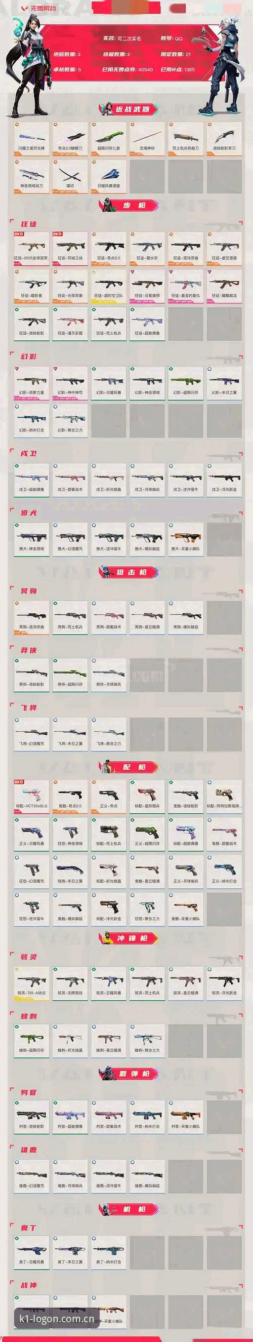 K1体育App登录入口变更避坑指南：3个版本雷区与v4.0新版适配全解读